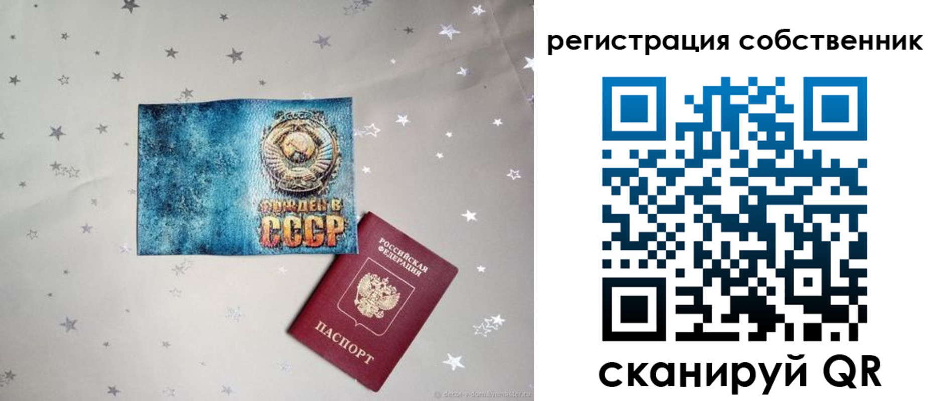 прописка 2025 в Емве