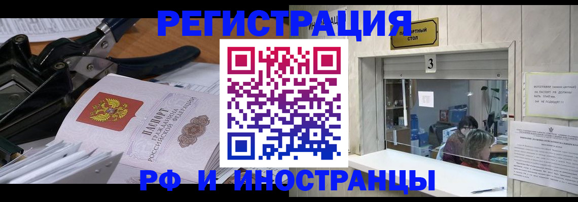 временная регистрация собственник в Емве