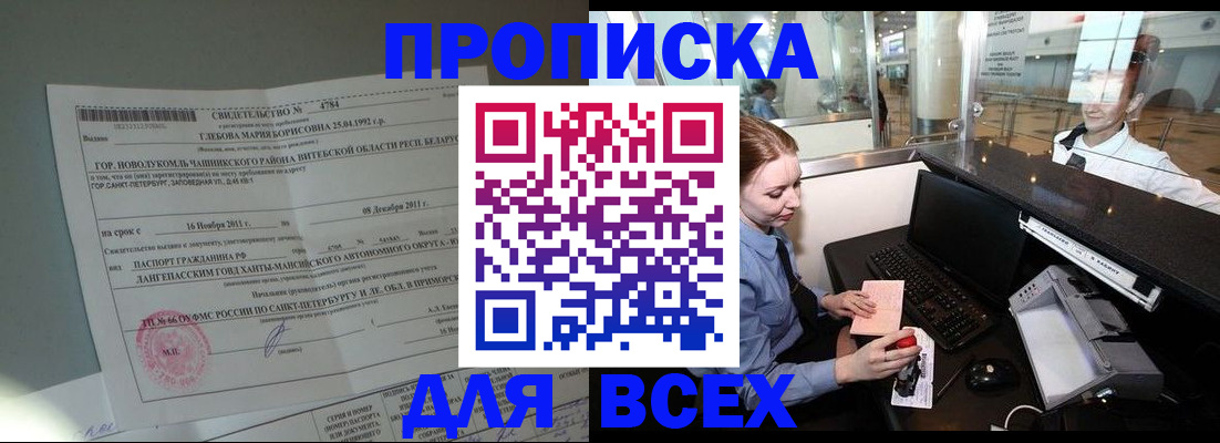 временная регистрация поиск в Емве