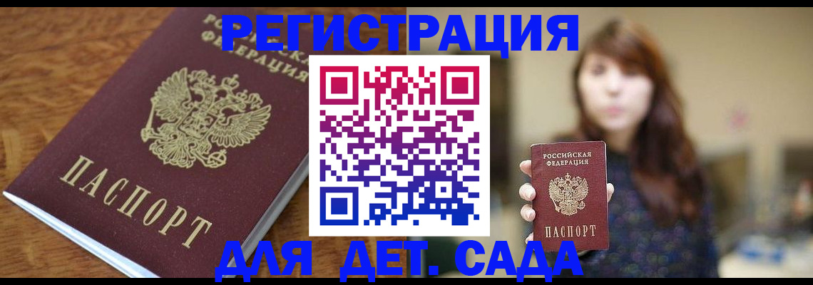 регистрация для школы в Емве