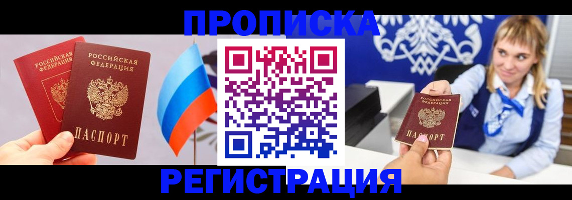 пропишу в квартире в Емве