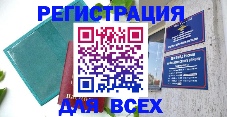 временная регистрация в квартире в Емве