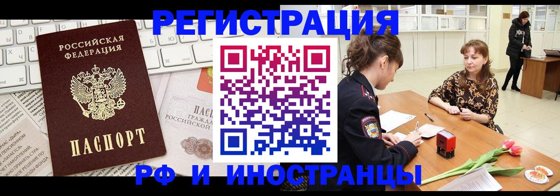 прописка в Емве