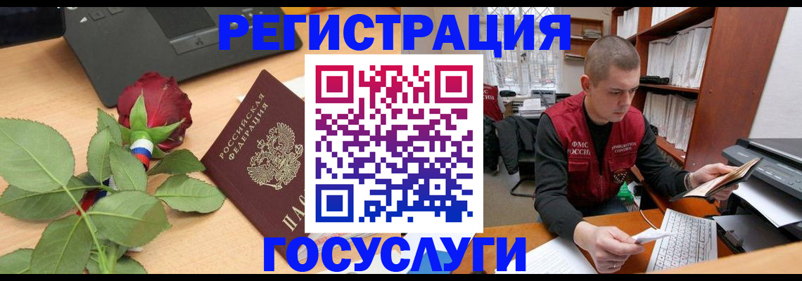 временная регистрация адрес в Емве