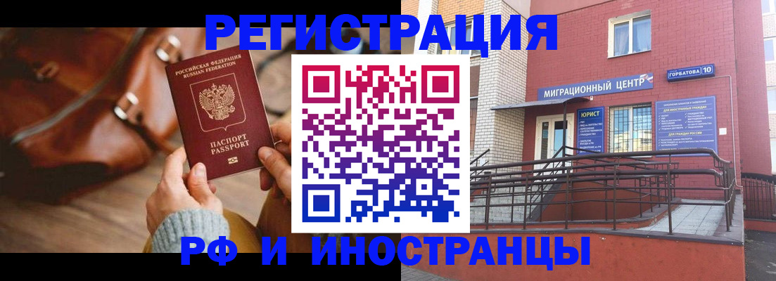 прописка для военкомата в Емве